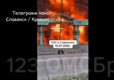 Славянск: Момент удара дрона по заправочной станции
